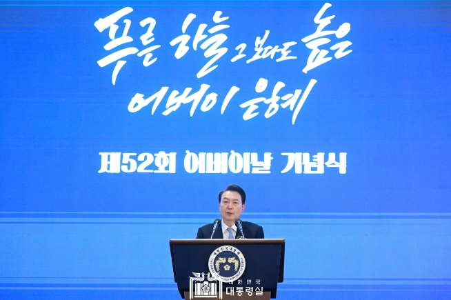 尹 대통령, 52회 '어버이 날' 기념식 참석 기사 이미지