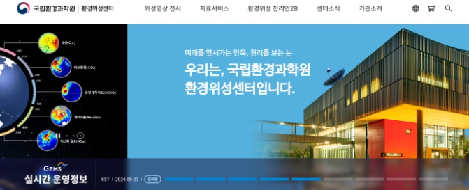 환경부, 천리안 환경위성으로 산출한 지상 미세먼지 추정농도값 공개 기사 이미지